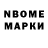 Марки NBOMe 1,5мг Revilous