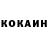Cocaine VHQ DD SLADKAYA