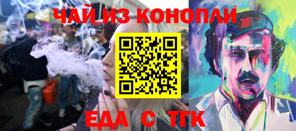 Усть-Джегута  Cannafood марихуана  Вход с VPN 