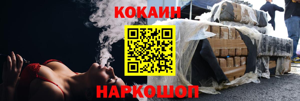 Кокаин  Кокаин FishScale  Усть-Джегута  закладки  Кокаин 99%  Вход с VPN 