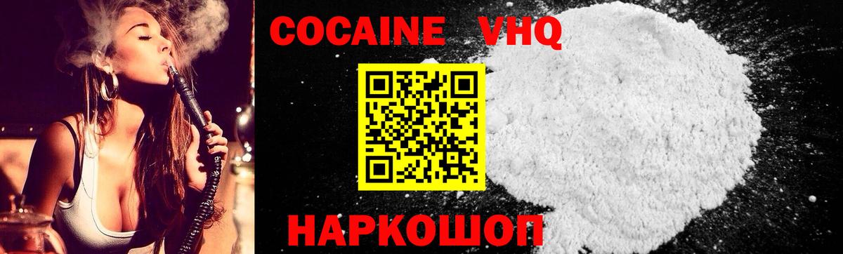 COCAIN Columbia Усть-Джегута