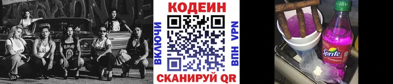 Кодеин напиток Lean (лин)  где купить наркотик  Усть-Джегута 