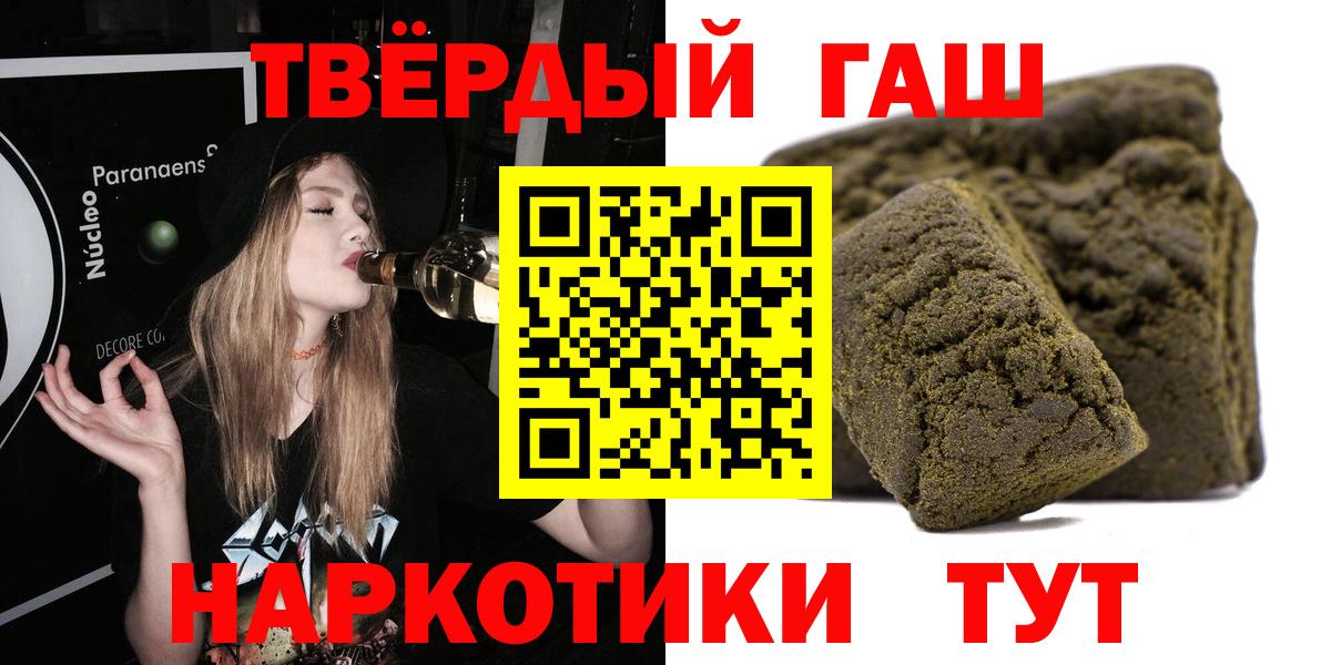 Гашиш хэш  Вход с VPN  Усть-Джегута 