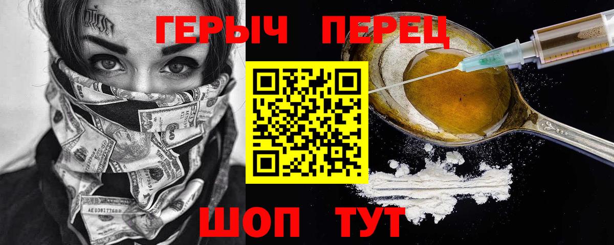 Усть-Джегута  Героин герыч  Вход с VPN 