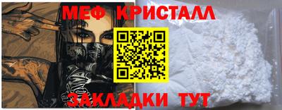 меф Новозыбков