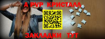 меф Новозыбков