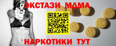 мяу мяу кристалл Новодвинск