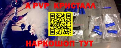 мяу мяу кристалл Новодвинск