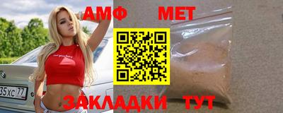 меф Новозыбков
