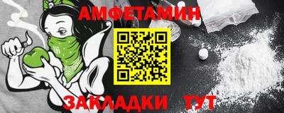 меф Новозыбков
