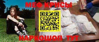меф Новозыбков