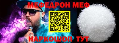 мяу мяу кристалл Новодвинск