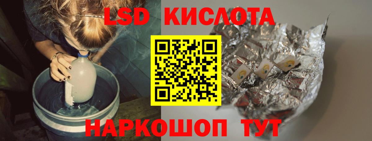 LSD-25 экстази ecstasy Усть-Джегута