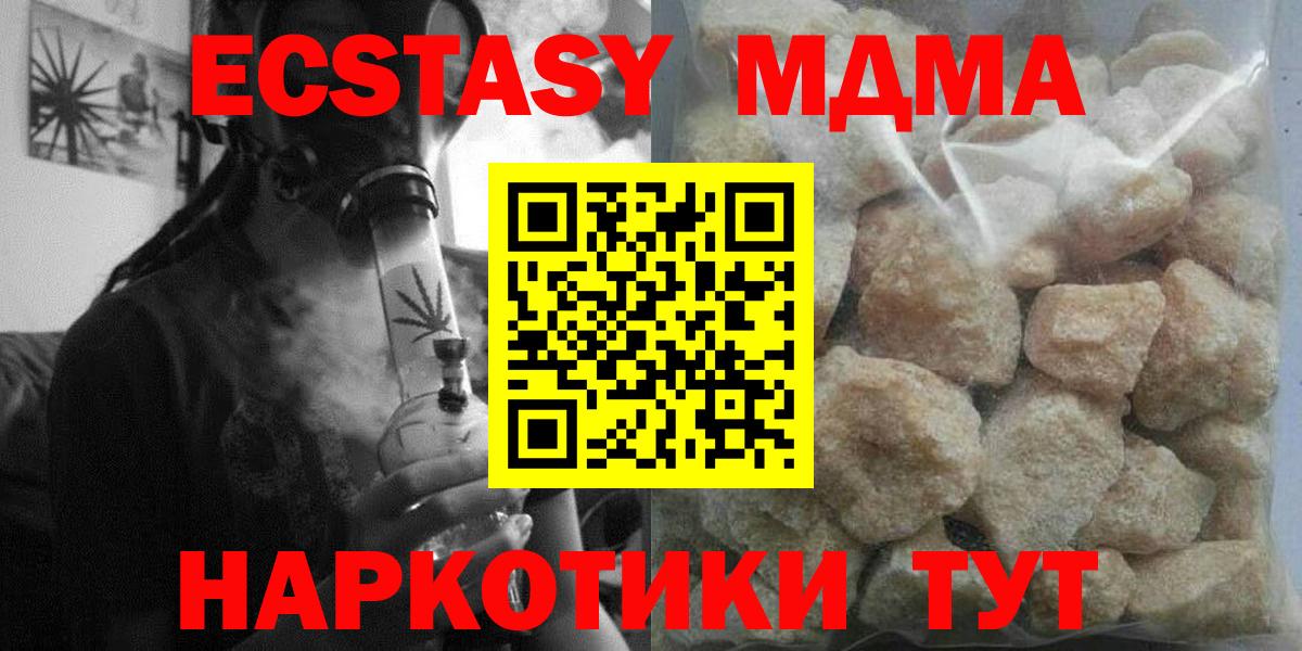 MDMA VHQ Усть-Джегута