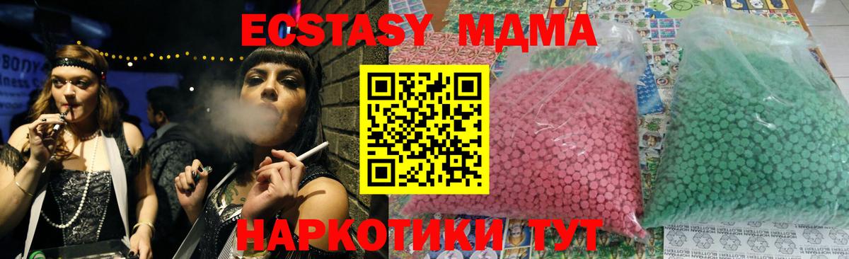 MDMA кристаллы  Вход с VPN  MDMA  МДМА VHQ  Усть-Джегута 