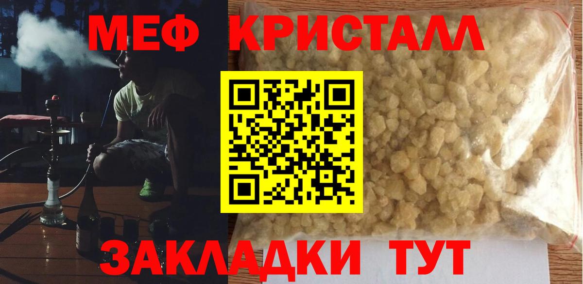 Меф кристаллы Усть-Джегута