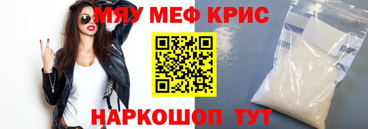 Мефедрон  Вход с VPN  Усть-Джегута  Меф мука  МЯУ-МЯУ кристаллы 