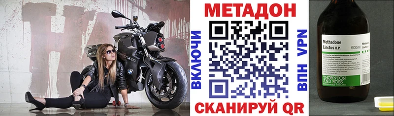 Метадон кристалл  купить наркотики цена  Усть-Джегута 