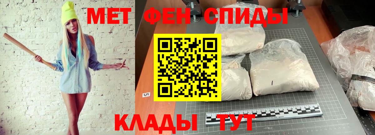 Усть-Джегута  Метамфетамин  Вход с VPN  Первитин мет 