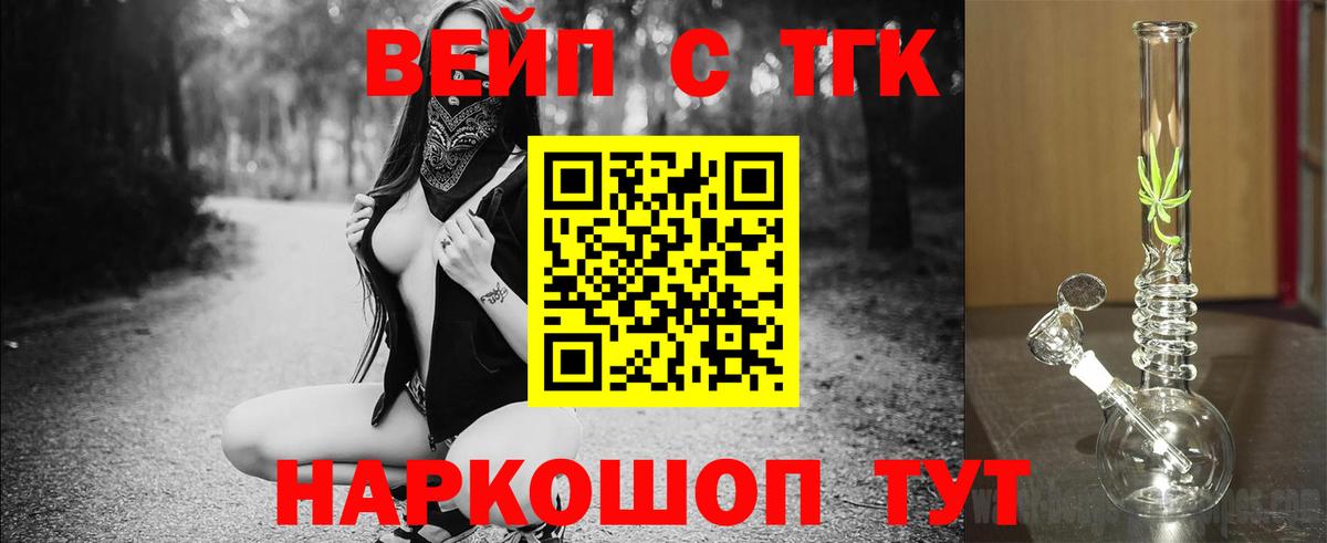 закладка  Вход с VPN  mega ссылки  ТГК вейп  Усть-Джегута 